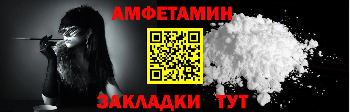 Дивногорск  Амфетамин  Вход с VPN  Amphetamine 97% 