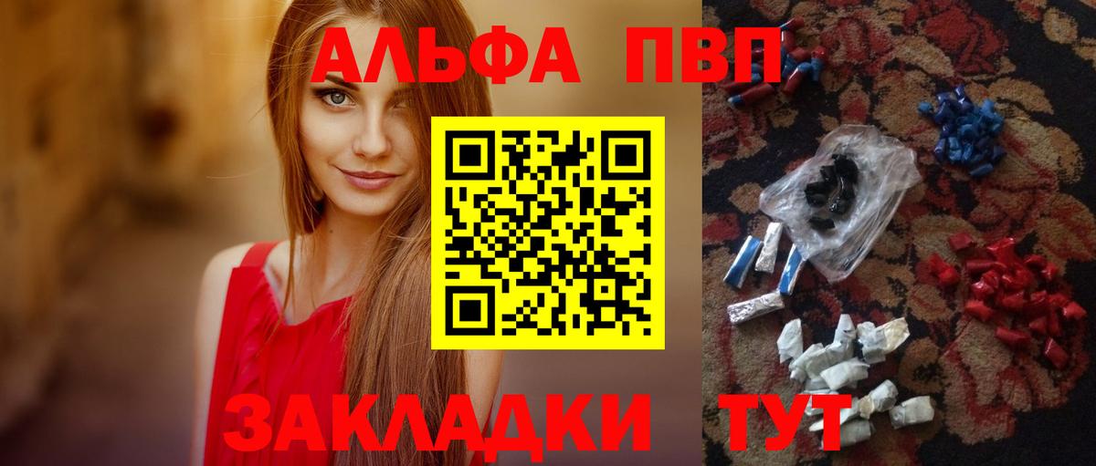 APVP СК  APVP СК КРИС  Дивногорск  Alfa_PVP крисы CK 