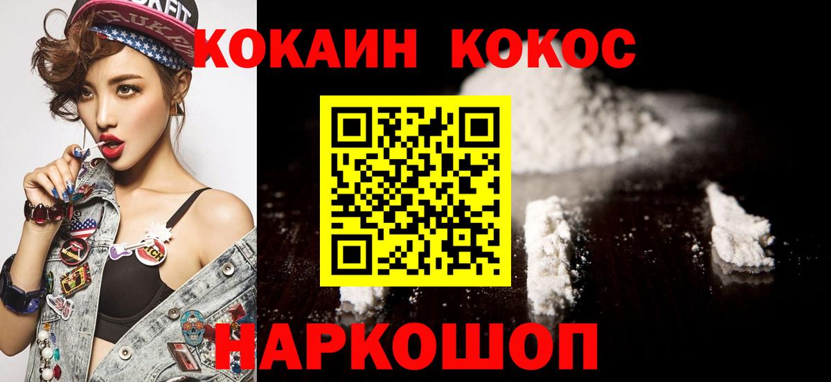 COCAIN Fish Scale Дивногорск