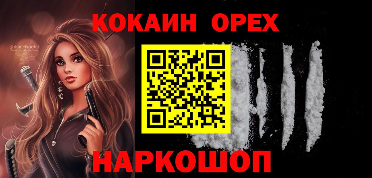 COCAIN Колумбийский  Дивногорск  Кокаин 99% 