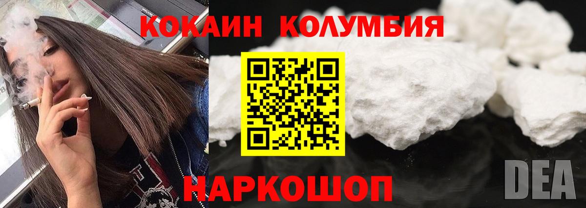 Кокаин Боливия  COCAIN  Дивногорск  что такое   Вход с VPN  COCAIN Колумбийский 