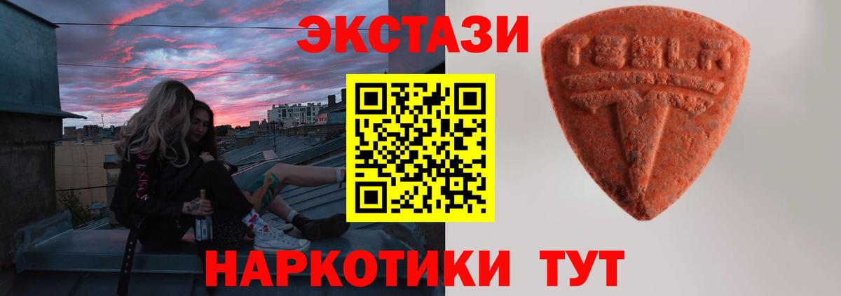 Экстази XTC  Ecstasy  Дивногорск  Вход с VPN  Ecstasy таблы 