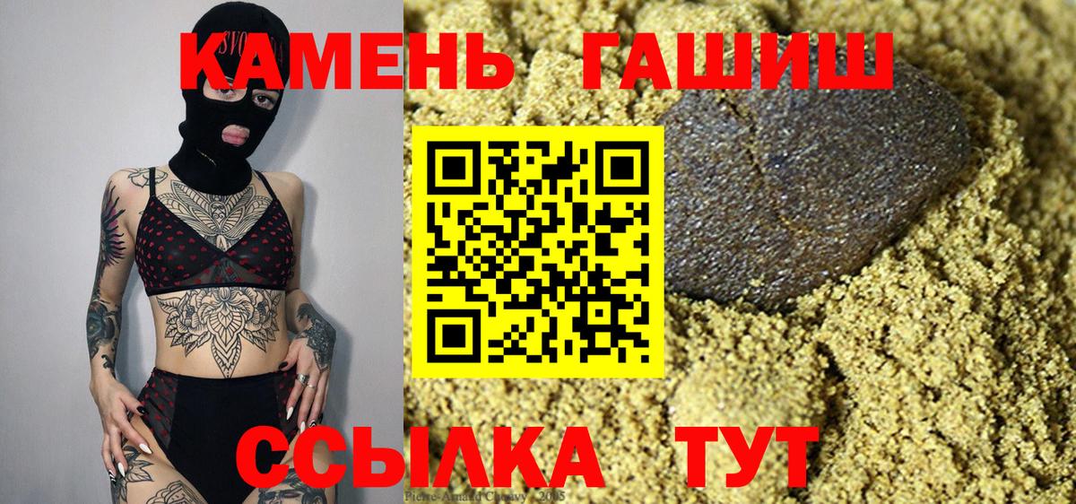 ГАШ Изолятор  Гашиш  Дивногорск  ГАШ хэш  Вход с VPN 