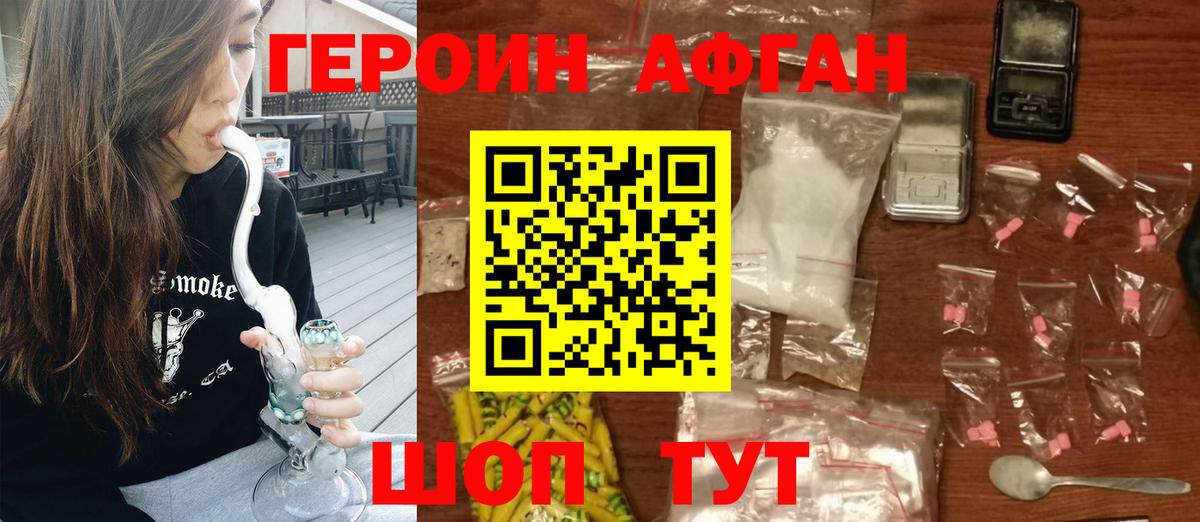 Героин герыч Дивногорск