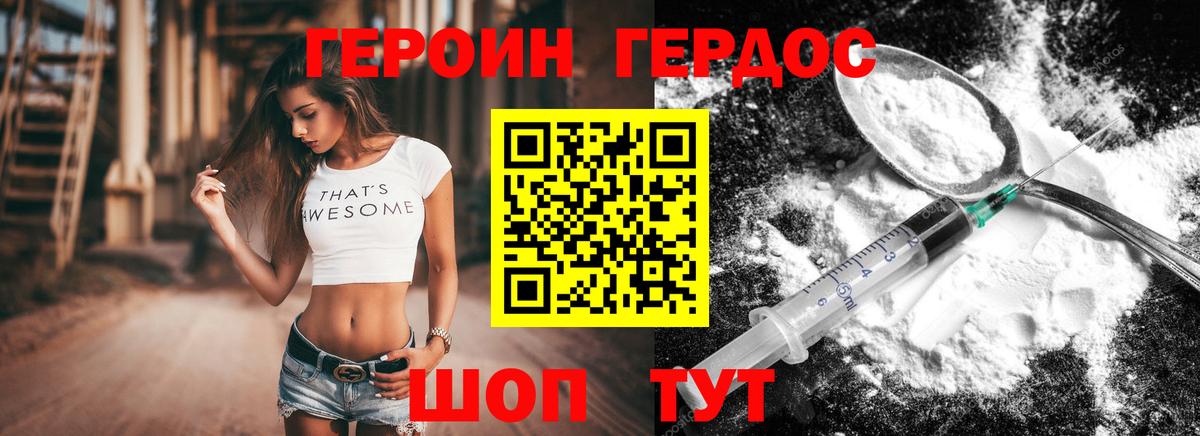 ГЕРОИН Афган Дивногорск