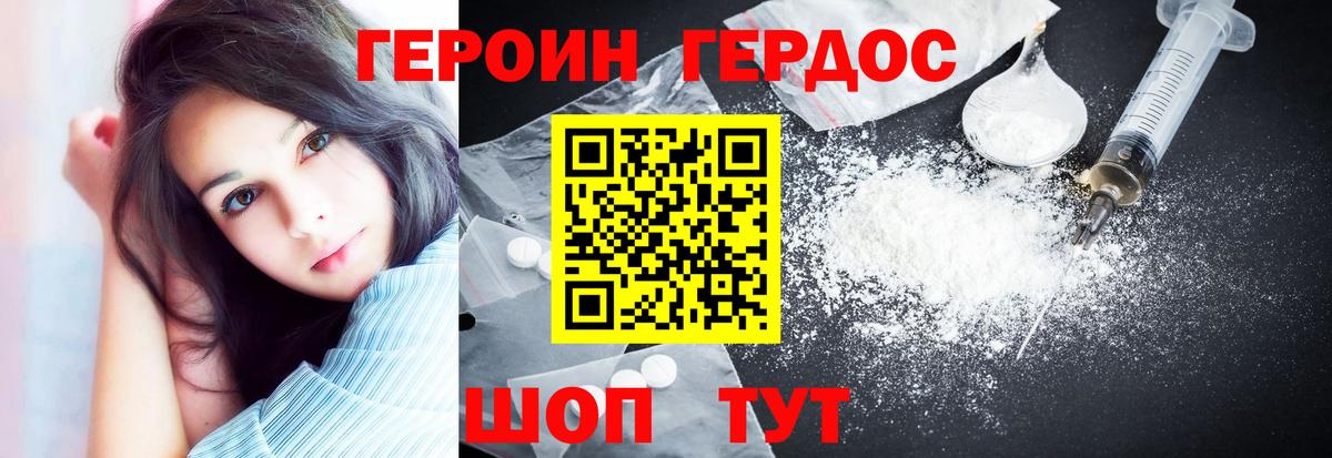 ГЕРОИН герыч  Вход с VPN  Дивногорск 