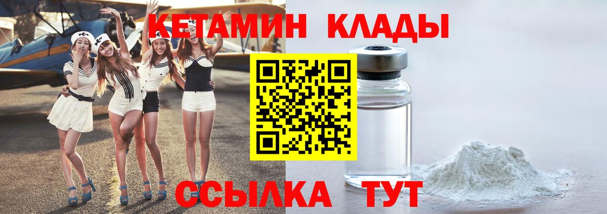 КЕТАМИН ketamine  КЕТАМИН ketamine  Дивногорск  Вход с VPN 