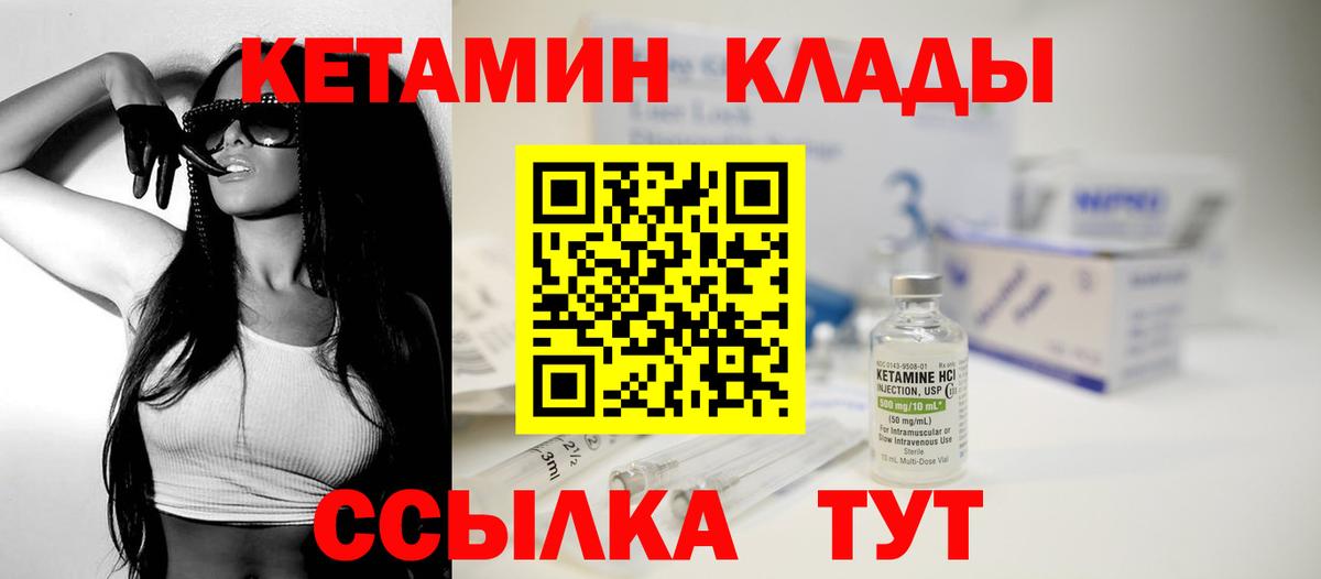Кетамин ketamine  КЕТАМИН VHQ  Дивногорск 