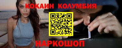 кокаин колумбия Гагарин