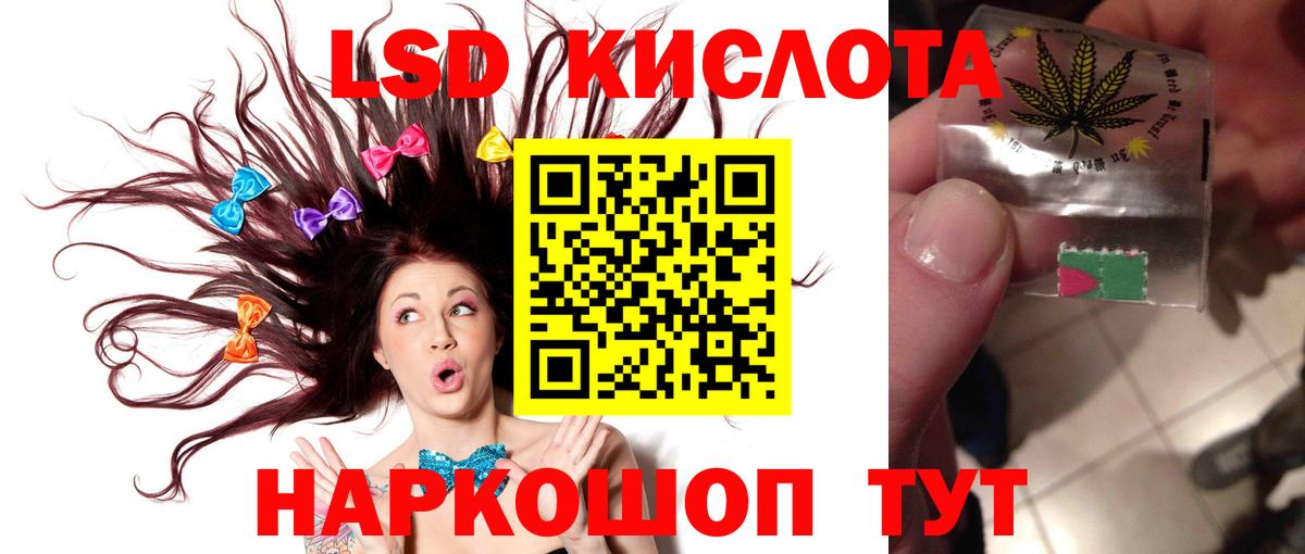 ЛСД экстази кислота Дивногорск