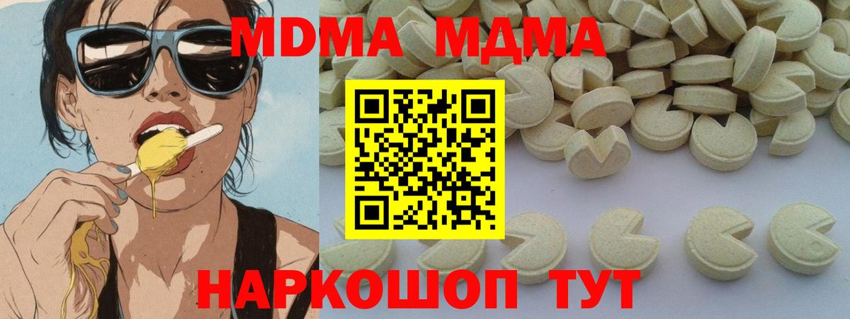 MDMA crystal  Вход с VPN  Дивногорск  МДМА молли 