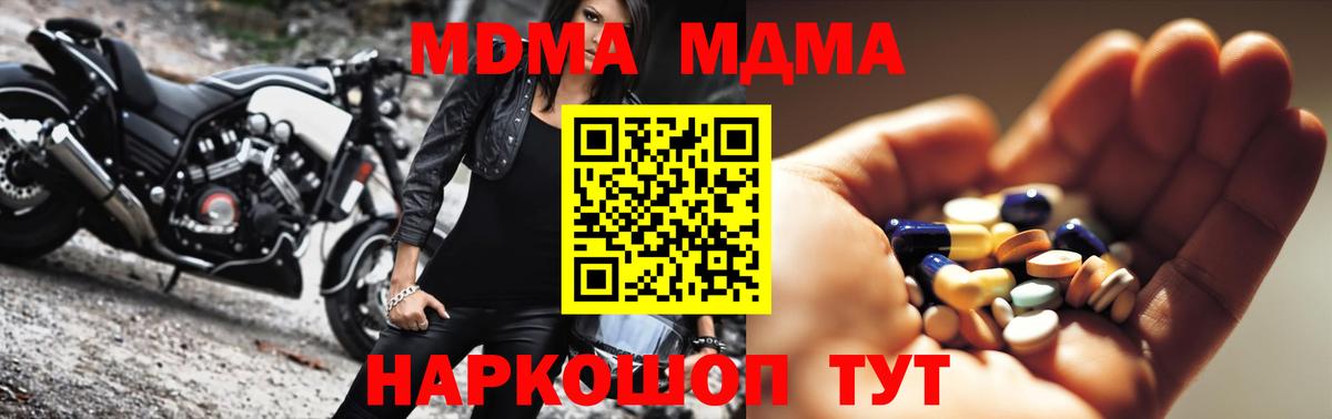 МДМА кристаллы Дивногорск