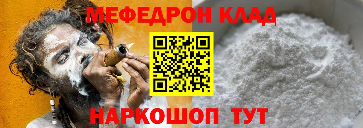 Мефедрон кристаллы Дивногорск