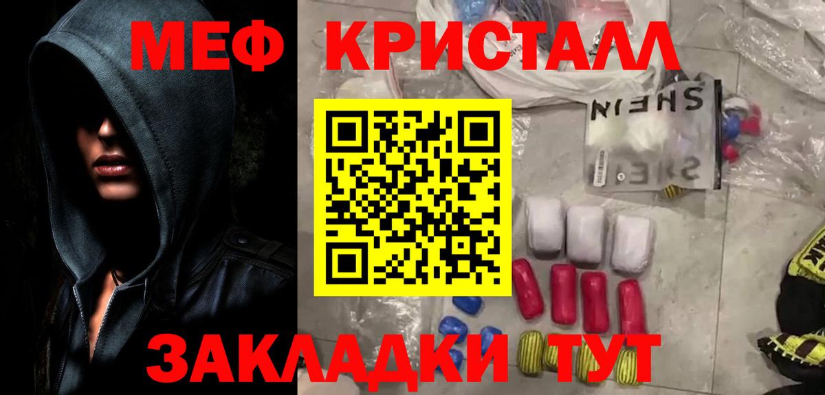 МЕФ  ОМГ ОМГ tor  Вход с VPN  МЯУ-МЯУ  Дивногорск  Мефедрон мяу мяу 
