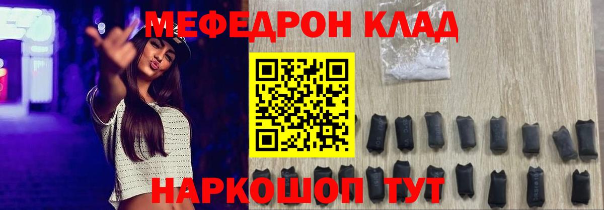МЯУ-МЯУ mephedrone  Меф  МЯУ-МЯУ 4 MMC  Дивногорск 