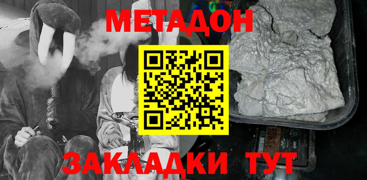 kraken сайт  МЕТАДОН мёд  Дивногорск  Вход с VPN  МЕТАДОН мёд 