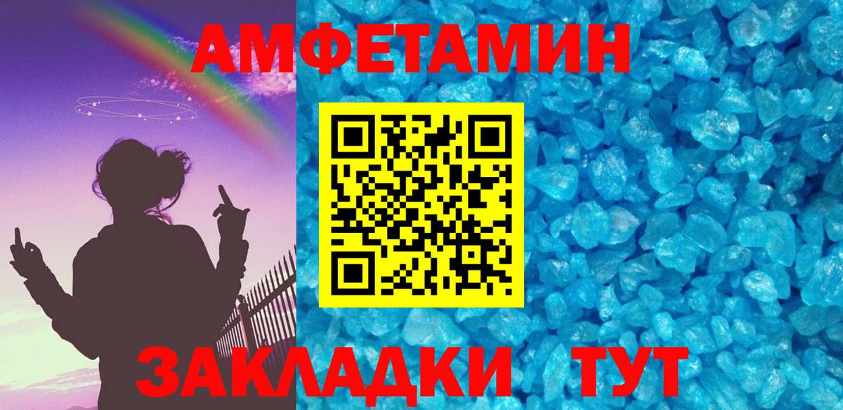 МЕТАМФЕТАМИН мет Дивногорск