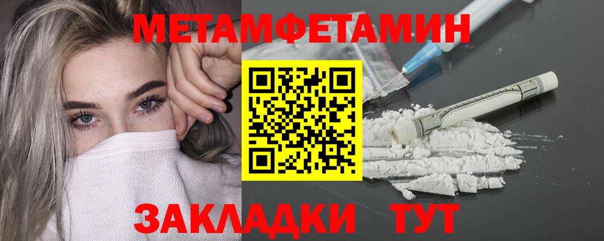 Метамфетамин винт Дивногорск