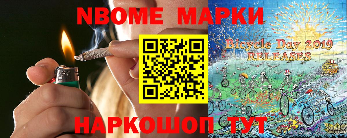 Наркотические марки 1500мкг Дивногорск