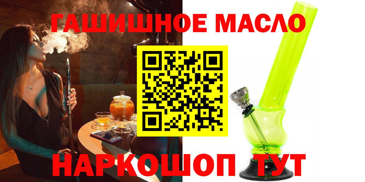 дарнет шоп  Дивногорск  ТГК гашишное масло 