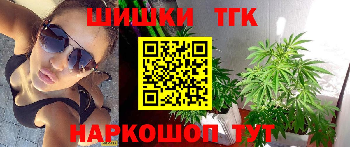 Дивногорск  Бошки марихуана SATIVA & INDICA  Марихуана семена  Вход с VPN 