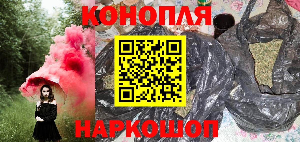 МАРИХУАНА White Widow Дивногорск