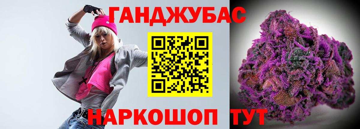 Канабис тримм Дивногорск